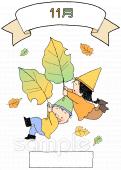 小学校向け11月無料イラストお試しフリー素材(カット)