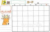 小学校向け12月 カード がんばってね無料イラストお試しフリー素材(カット)