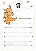 小学校向け賞状 縄跳び無料イラストお試しフリー素材(カット)