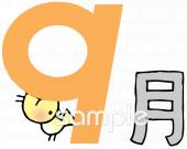 小学校向け九月無料イラストお試しフリー素材(カット)