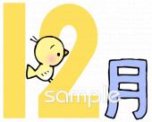 小学校向け十二月無料イラストお試しフリー素材(カット)