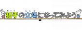 小学校向け相手の立場無料イラストお試しフリー素材(カット)