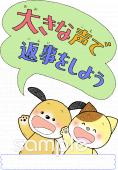 小学校向け大きな声で返事をしよう無料イラストお試しフリー素材(カット)