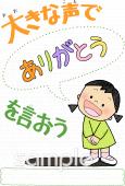 小学校向け無料イラストお試しフリー素材(カット)