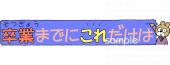 小学校向け卒業までにこれだけは無料イラストお試しフリー素材(カット)