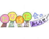 小学校向け七夕会無料イラストお試しフリー素材(カット)