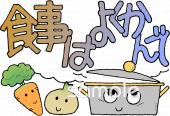 小学校向け食育ポスター無料イラストお試しフリー素材(カット)