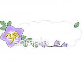 小学校向け3月 タイトル枠無料イラストお試しフリー素材(カット)