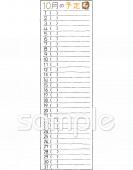 小学校向け10月の予定無料イラストお試しフリー素材(カット)