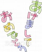 小学校向け年賀状無料イラストお試しフリー素材(カット)