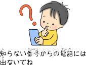 小学校向け無料イラストお試しフリー素材(カット)
