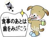小学校向け食事のあとには歯をみがこう無料イラストお試しフリー素材(カット)