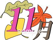 小学校向け11月 月別マーク無料イラストお試しフリー素材(カット)