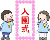 小学校向け入園式無料イラストお試しフリー素材(カット)