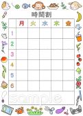 小学校向け時間割 6時間用無料イラストお試しフリー素材(カット)