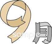 小学校向け9月無料イラストお試しフリー素材(カット)