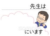 小学校向け先生 所在無料イラストお試しフリー素材(カット)