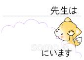 小学校向け所在表示無料イラストお試しフリー素材(カット)