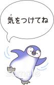 小学校向け気をつけて無料イラストお試しフリー素材(カット)