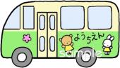 小学校向けバス 幼稚園無料イラストお試しフリー素材(カット)