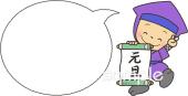 小学校向け元旦無料イラストお試しフリー素材(カット)