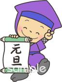 小学校向け元旦無料イラストお試しフリー素材(カット)