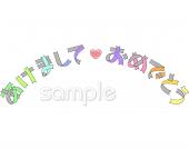 小学校向けあけましておめでとう無料イラストお試しフリー素材(カット)