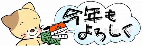 図書室・図書館向け今年もよろしく無料イラストお試しフリー素材(カット)