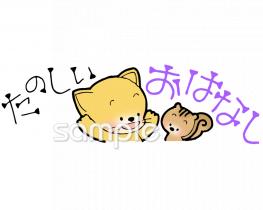 図書室・図書館向け楽しいおはなし無料イラストお試しフリー素材(カット)