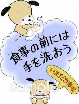 図書室・図書館向けポスター 手を洗おう無料イラストお試しフリー素材(カット)