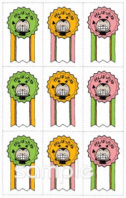 図書室・図書館向けがんばったね ハミガキ無料イラストお試しフリー素材(カット)