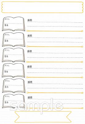 図書室・図書館向け読書カード 感想無料イラストお試しフリー素材(カット)