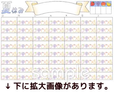 図書室・図書館向け夏休みの生活カード無料イラストお試しフリー素材(カット)