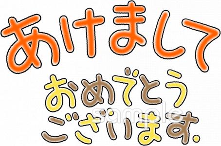 図書室・図書館向け年賀状無料イラストお試しフリー素材(カット)