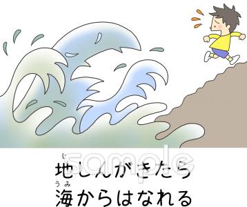 図書室・図書館向け地震 津波無料イラストお試しフリー素材(カット)