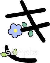 図書室・図書館向けひらがなのき無料イラストお試しフリー素材(カット)