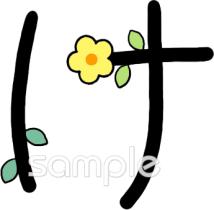 図書室・図書館向けひらがなのけ無料イラストお試しフリー素材(カット)