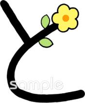 図書室・図書館向けひらがなのと無料イラストお試しフリー素材(カット)