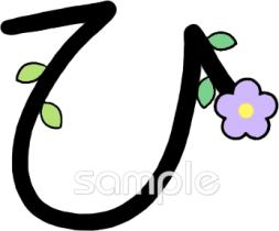 図書室・図書館向けひらがなのひ無料イラストお試しフリー素材(カット)