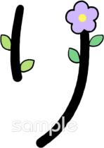 図書室・図書館向けひらがなのり無料イラストお試しフリー素材(カット)