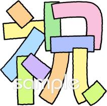 図書室・図書館向け祝 文字無料イラストお試しフリー素材(カット)