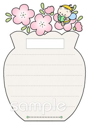 図書室・図書館向けめあてカード 花無料イラストお試しフリー素材(カット)