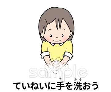図書室・図書館向けていねいに手を洗おう無料イラストお試しフリー素材(カット)