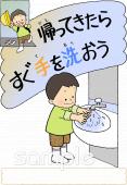 図書室・図書館向け手洗い 指導無料イラストお試しフリー素材(カット)