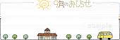 図書室・図書館向け枠 9月のおしらせ無料イラストお試しフリー素材(カット)