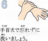 図書室・図書館向け手洗い手順無料イラストお試しフリー素材(カット)