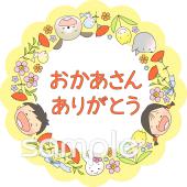 図書室・図書館向け母の日 カード無料イラストお試しフリー素材(カット)