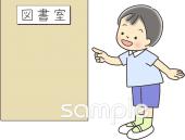 図書室・図書館向け図書室を利用してみよう無料イラストお試しフリー素材(カット)