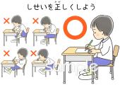 図書室・図書館向け教室掲示無料イラストお試しフリー素材(カット)