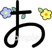 図書室・図書館向けひらがなのお無料イラストお試しフリー素材(カット)